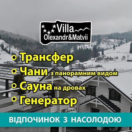 Villa Olexandr&Matvii Bukowel Exterior foto